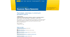 Desktop Screenshot of kravalis.org